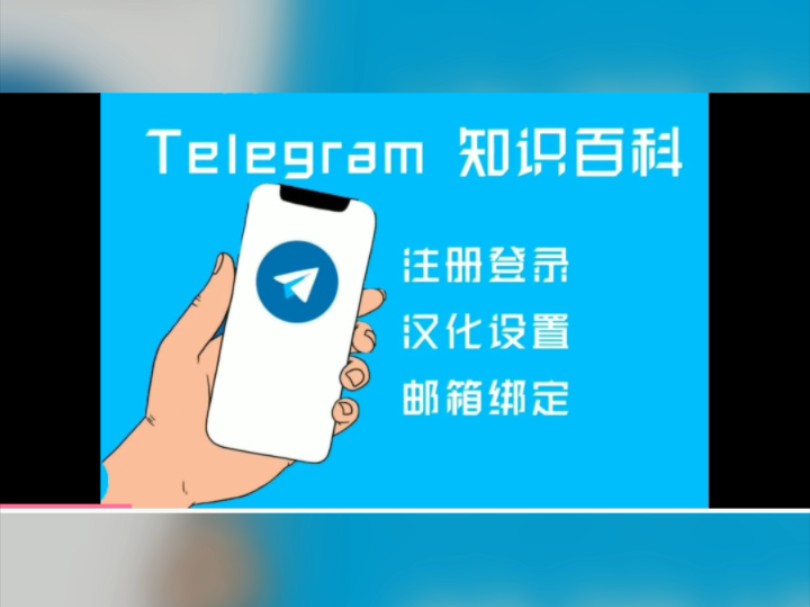 _如何利用Telegram全面提升用户体验_如何利用Telegram全面提升用户体验