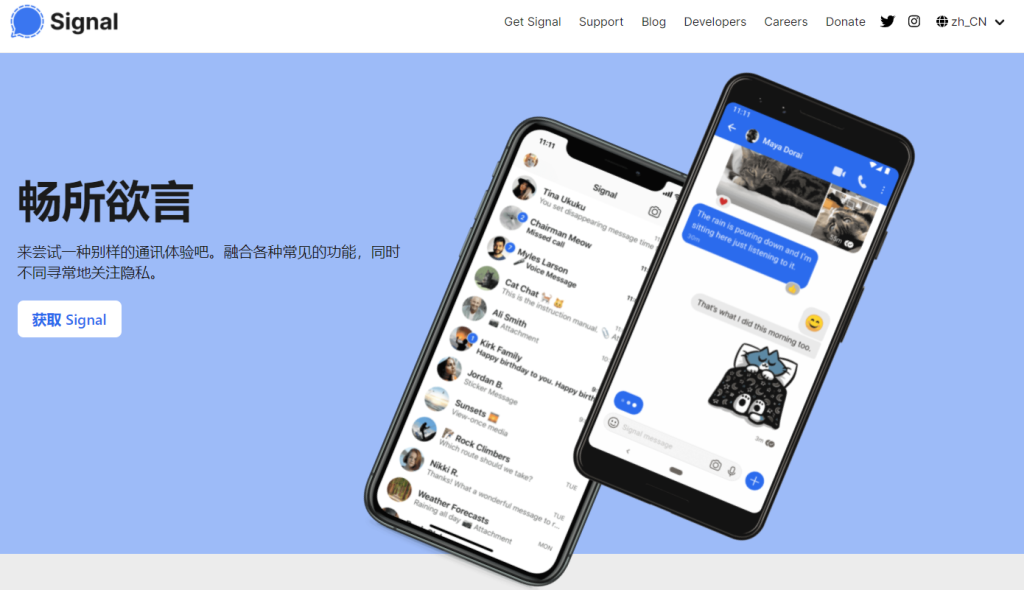 下载signal软件最新版本__下载signal安卓版