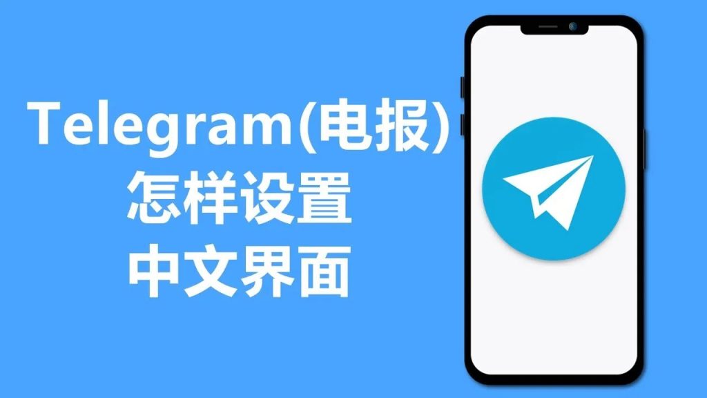 _纸飞机怎么调成中文版了_纸飞机中文版设置教程