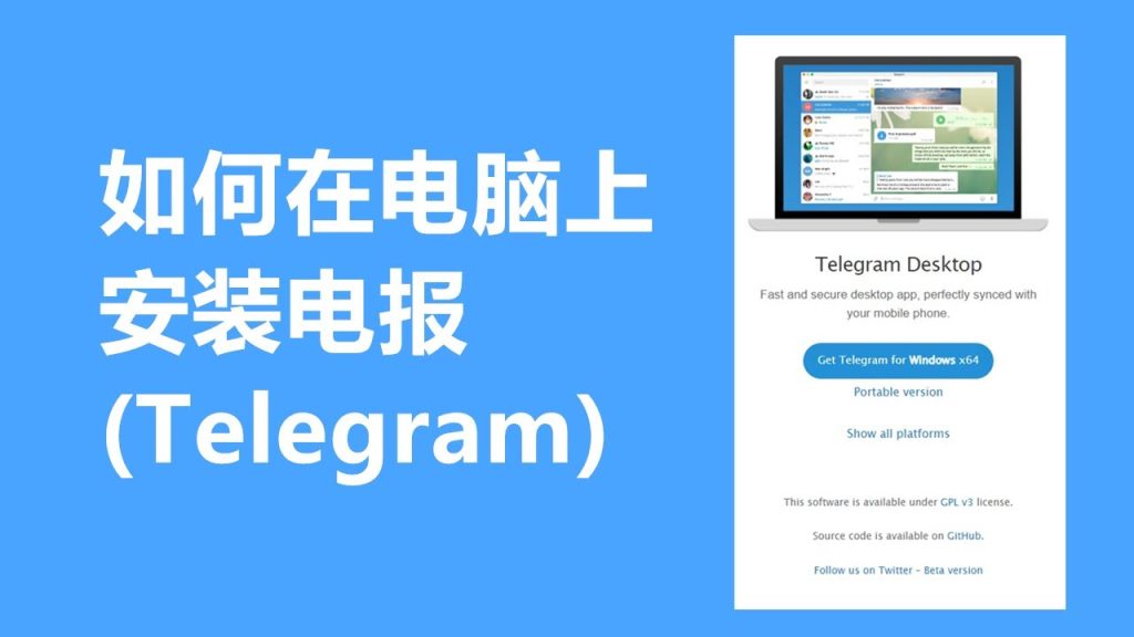 teleggram下载_如何下载telegram？_