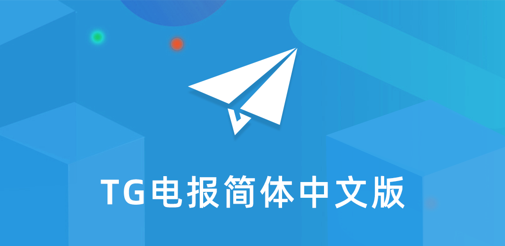 _telegram中文安装包_telegram电脑版中文