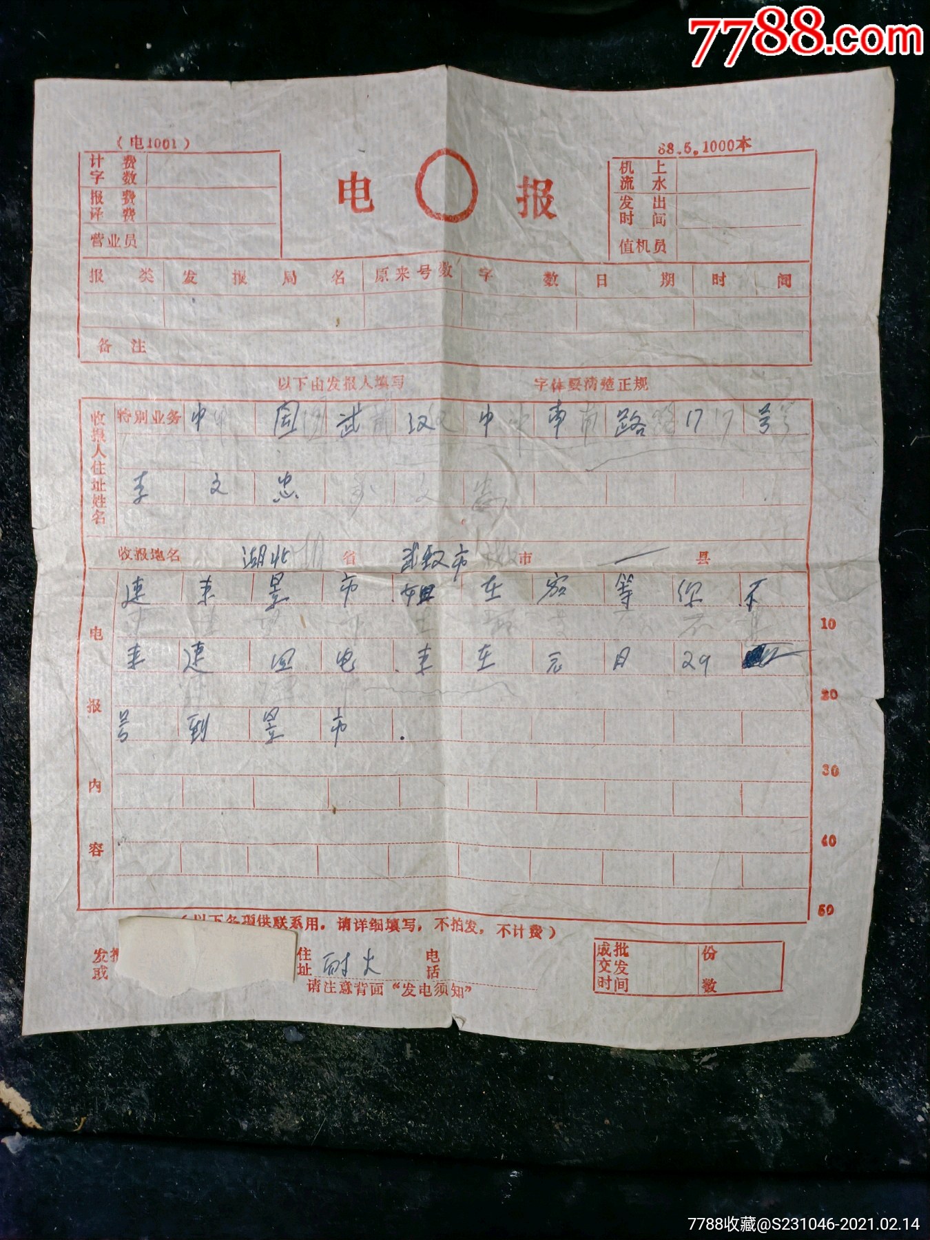 电报_王铭章的三封电报_谁发明了电报