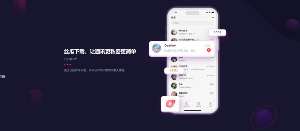 _官网聊天软件_聊天网站平台