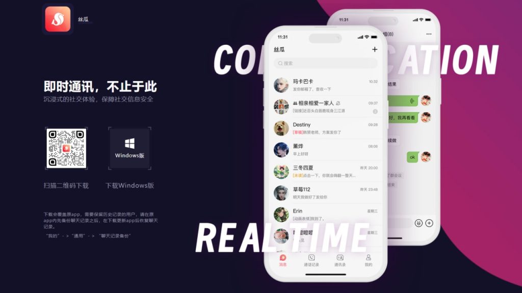 聊天网站平台_官网聊天软件_