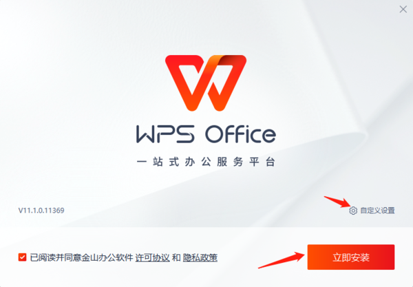 _下载wps办公软件_下载wps0ffce软件