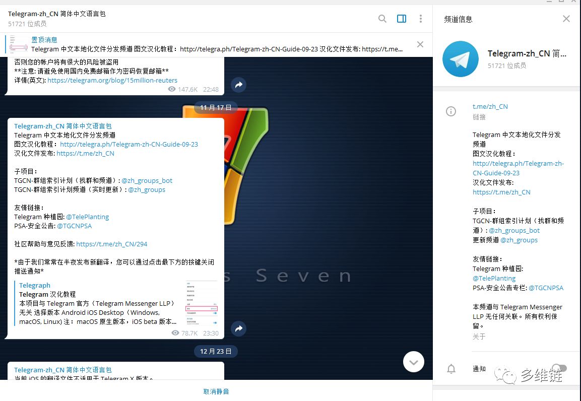 电报汉化_电报汉化_电报汉化