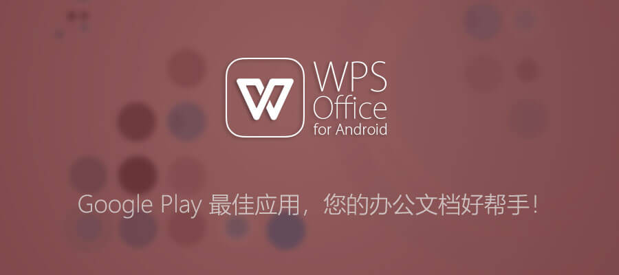 wps的官网是什么_wpspro官网_
