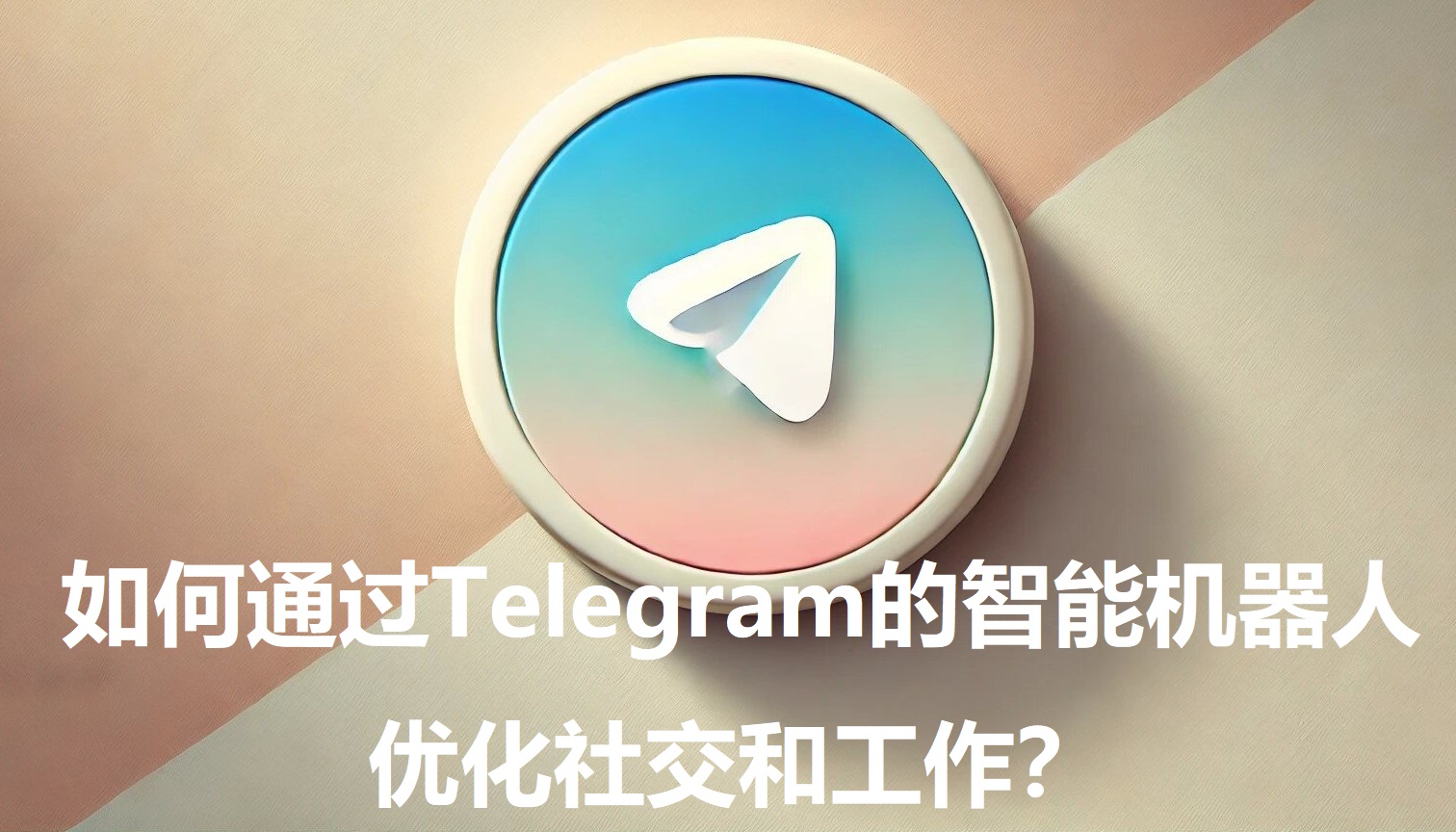 智能交互机器人技术__机器人智能交互