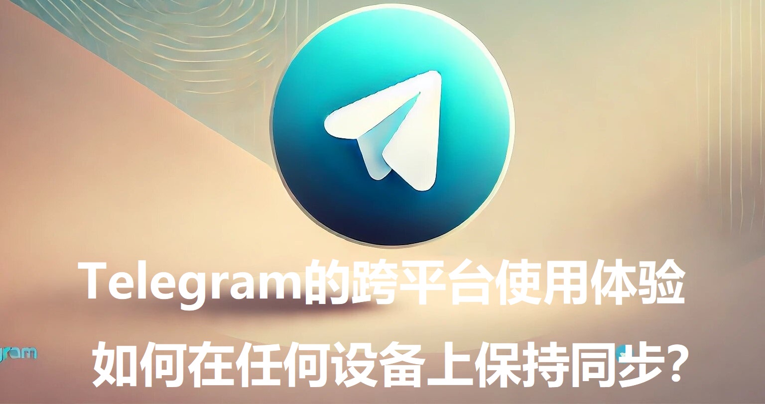 跨域同步__跨平台数据同步