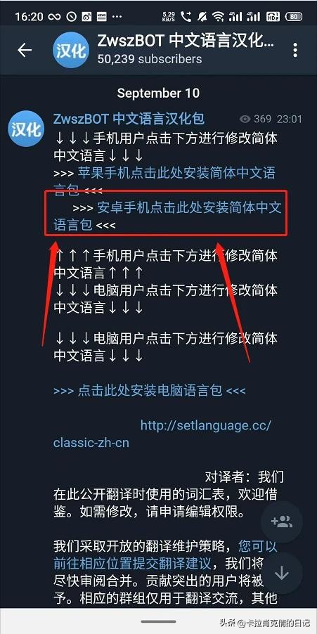 电报汉化_电报汉化_电报汉化