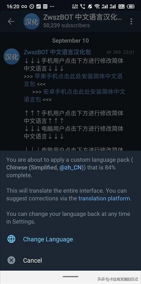 电报汉化_电报汉化_电报汉化
