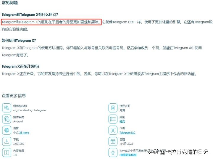 电报汉化_电报汉化_电报汉化