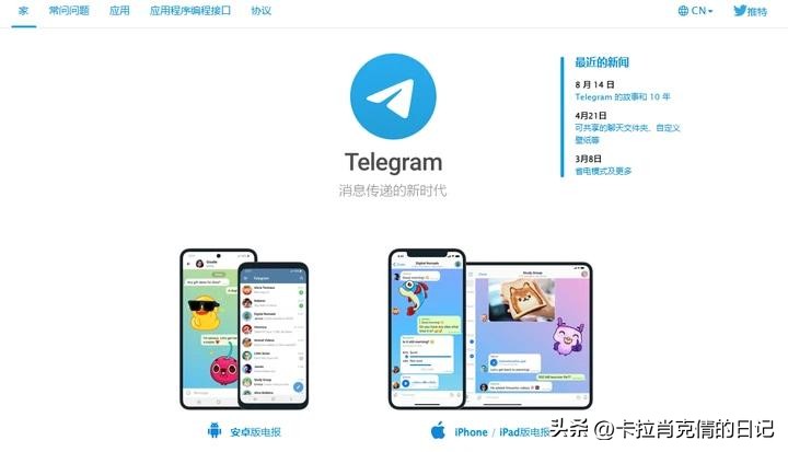 电报汉化_电报汉化_电报汉化