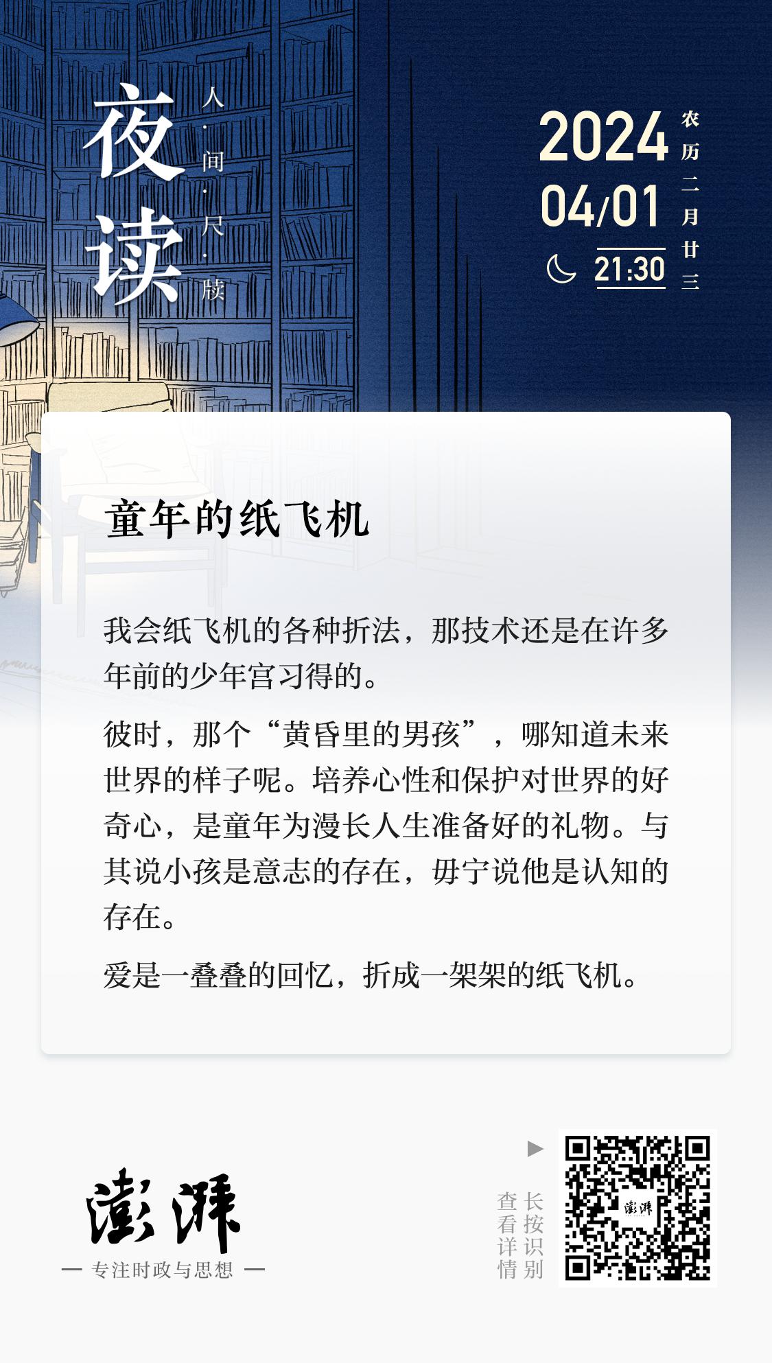 纸飞机_纸飞机小说未删减完整版下载_纸飞机开户软件