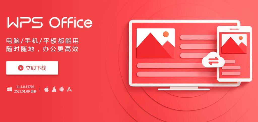 下载wps0ffce软件_下载wps软件并安装_