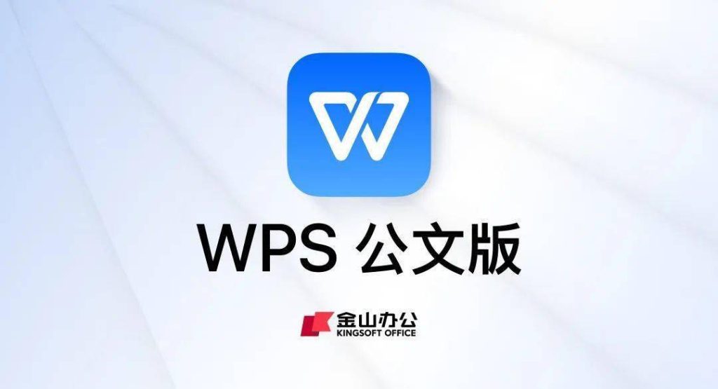 是wps好还是office好_wps是什么？_