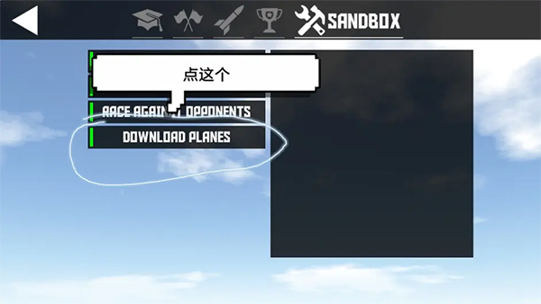 汉化飞机破解版大全_汉化飞机怎么改密码_飞机汉化