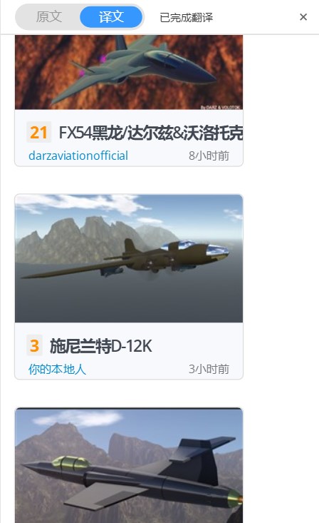 汉化飞机破解版大全_飞机汉化_汉化飞机怎么改密码