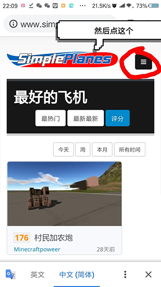 汉化飞机破解版大全_汉化飞机怎么改密码_飞机汉化
