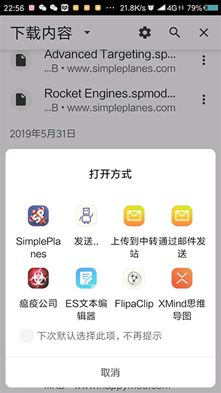 汉化飞机怎么改密码_飞机汉化_汉化飞机破解版大全