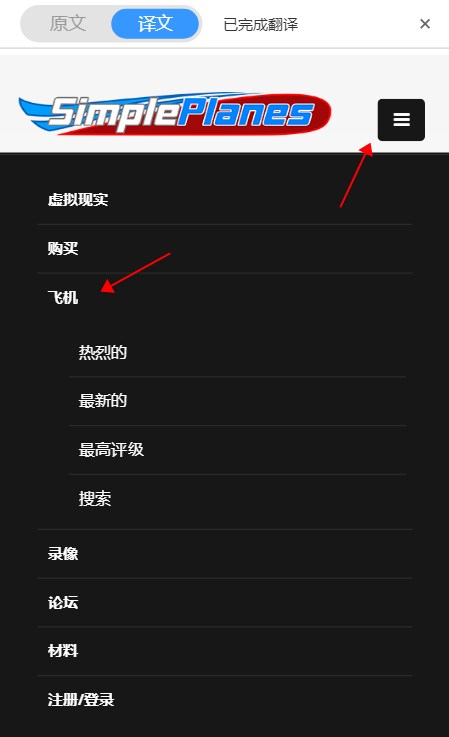 汉化飞机破解版大全_汉化飞机怎么改密码_飞机汉化