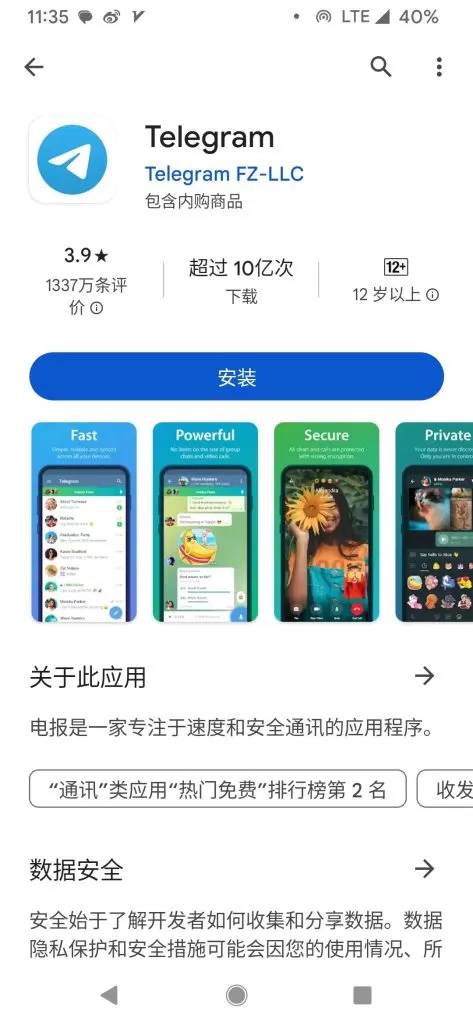 飞机中文_飞机中文设置_飞机中文版下载官网