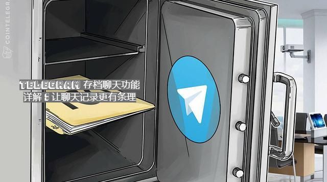 聊天内容存档_聊天记录存储方案_