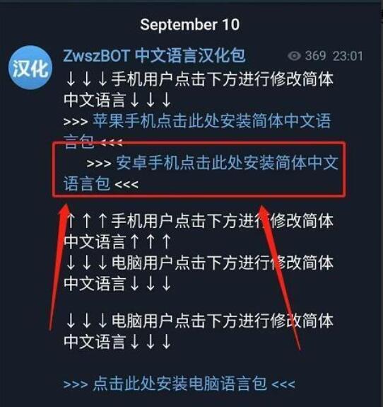 飞机中文包安装_飞机中文语言包_飞机中文