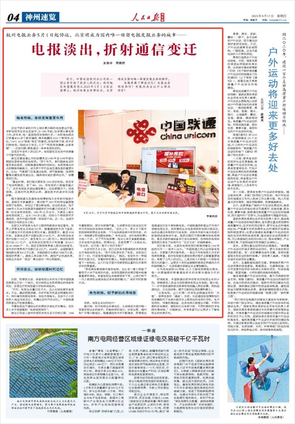 电报_电报telegram网站_电报下截