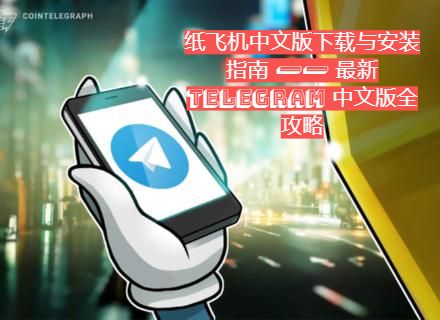 纸飞机汉化教程_游戏纸飞机_