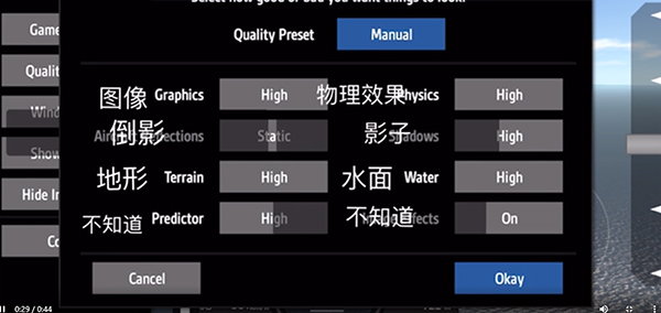 飞机中文_飞机中文包安装_飞机中文版怎么设置
