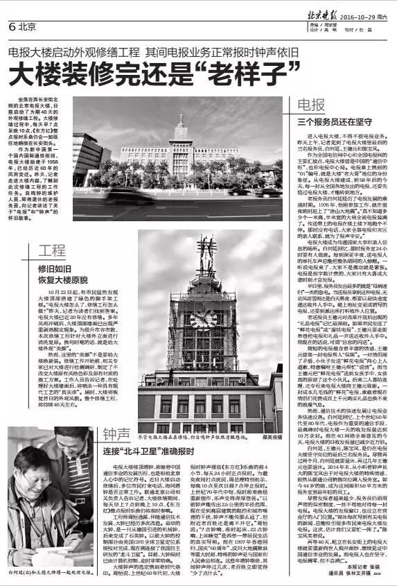 电报原理_电报_美国电报电话公司