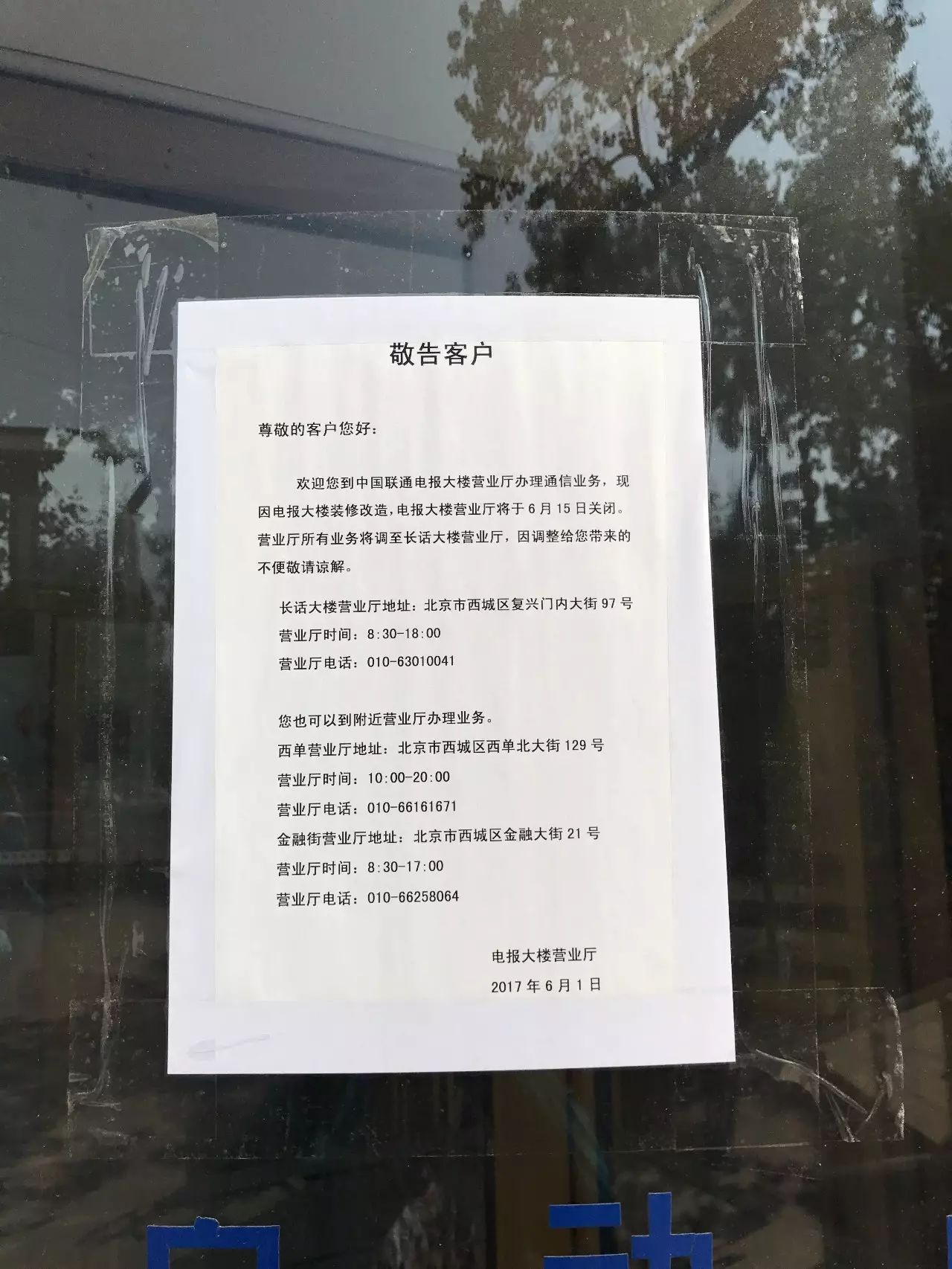 美国电报电话公司_电报_电报原理