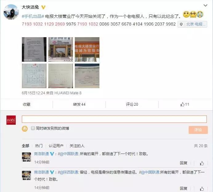 美国电报电话公司_电报原理_电报