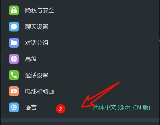 电报汉化_电报汉化_电报汉化