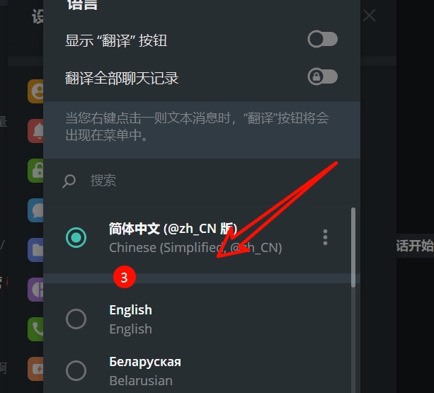 电报汉化_电报汉化_电报汉化