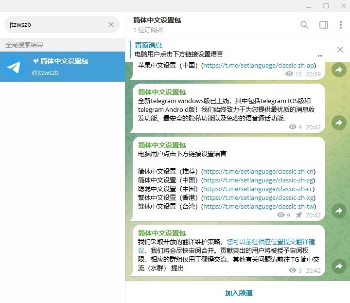 电报汉化_电报汉化_电报汉化