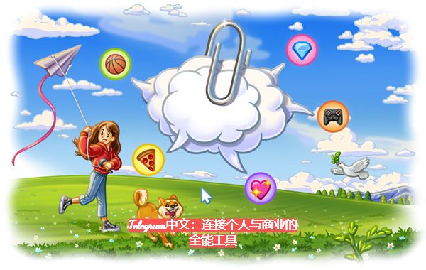 _全能怎么翻译成英文_Telegram中文：连接个人与商业的全能工具
