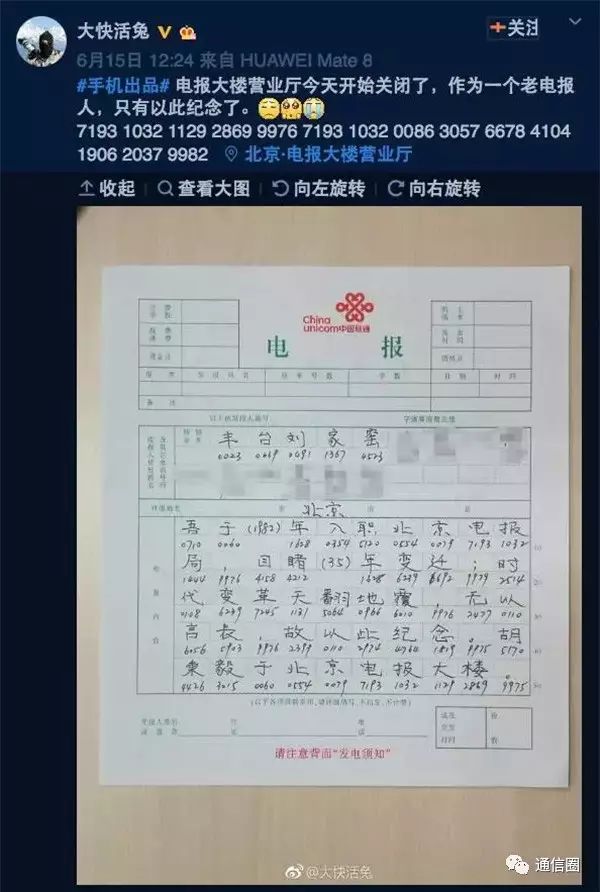 电报_王铭章的三封电报_电报下截