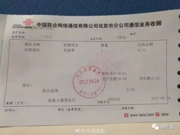 电报下截_王铭章的三封电报_电报