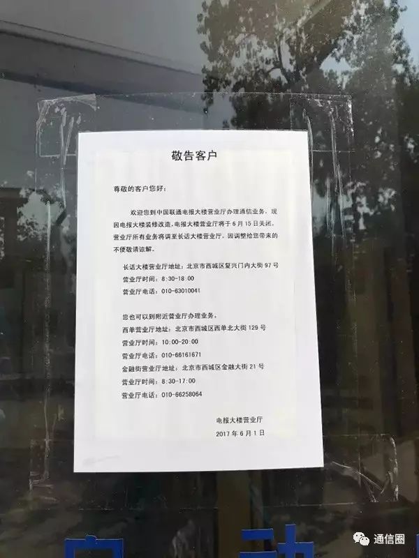 电报_王铭章的三封电报_电报下截