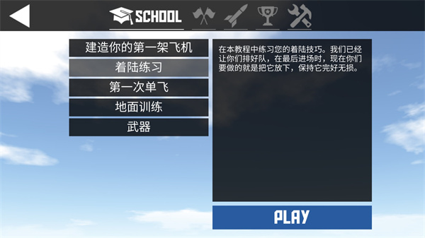 飞机中文语言包_飞机中文包安装_飞机中文