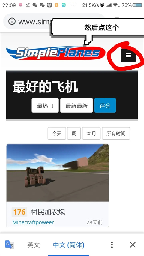飞机中文_飞机中文语言包_飞机中文包安装