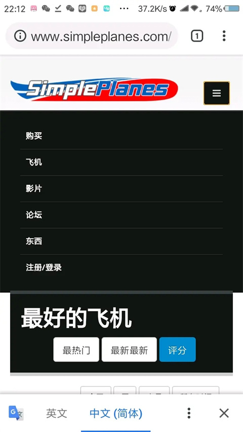 飞机中文包安装_飞机中文语言包_飞机中文