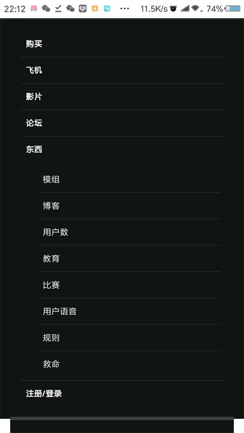 飞机中文_飞机中文语言包_飞机中文包安装