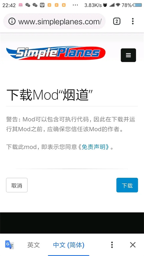 飞机中文语言包_飞机中文包安装_飞机中文