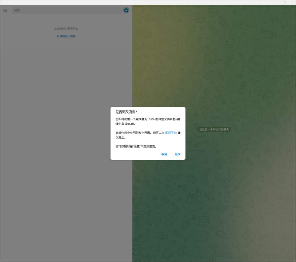 电报汉化_电报汉化_电报汉化