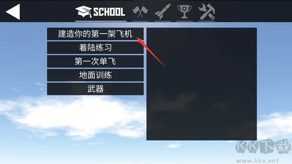 汉化飞机破解版大全_汉化飞机模拟器_飞机汉化