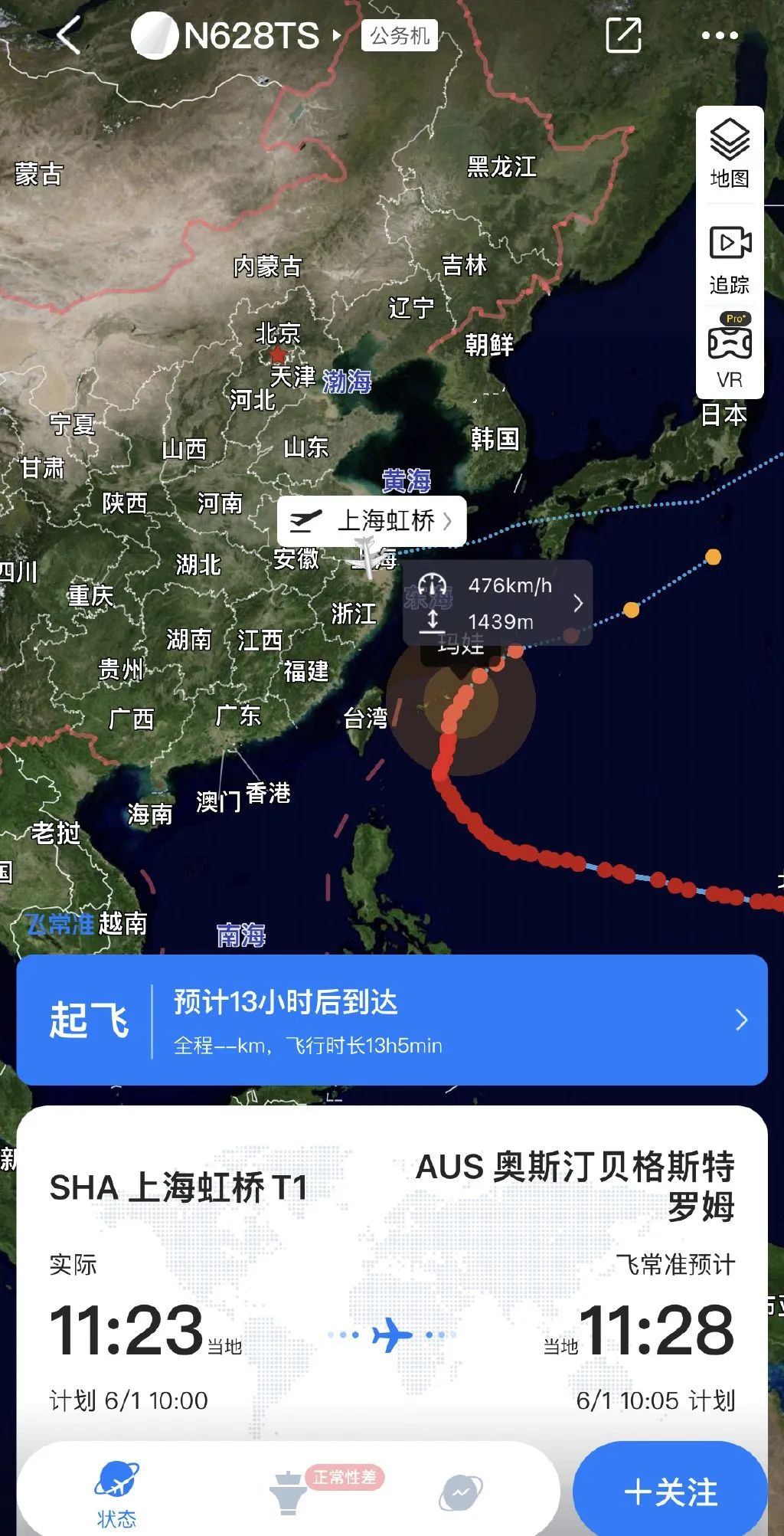 飞机中文_飞机中文语言包_飞机中文版下载官网