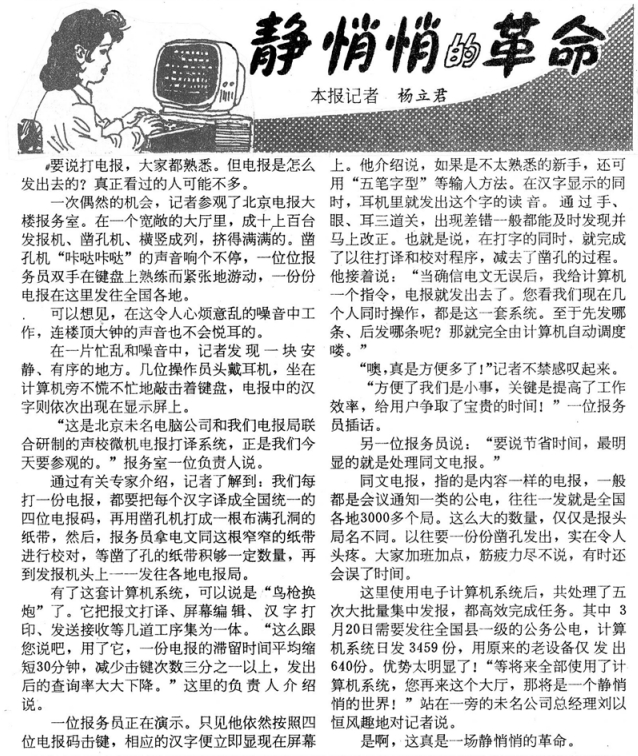电报密码_电报_电报是谁发明的